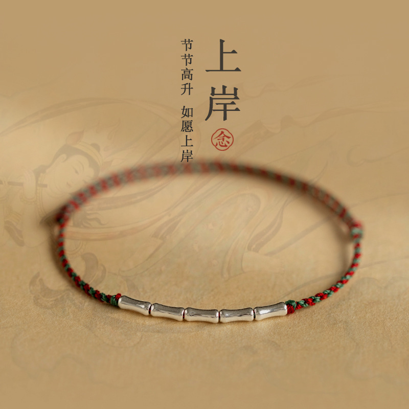 Landing High Rise 925 Silver Bamboo Red Rope Bracelet for Women and Men Good Luck Xiao Colorful Rope Couple's Year of Life Woven Anklet