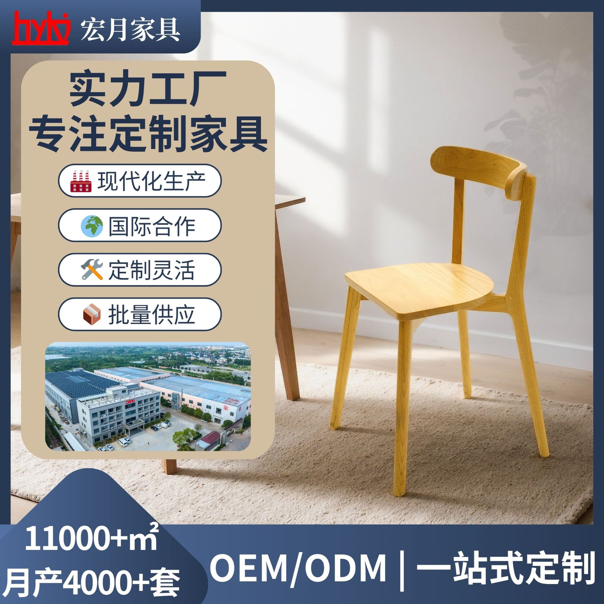 原木风实木椅子现代简约实木餐椅OEM/ODM定制舒适耐用工厂直销