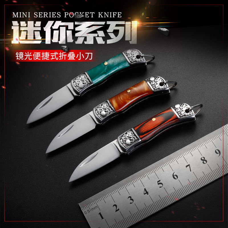 迷你钥匙扣随身水果刀折叠刀折刀便捷开快递开箱小刀精品小刀