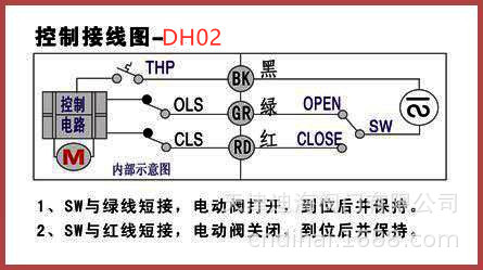 微型电动球阀三线两控接线图.