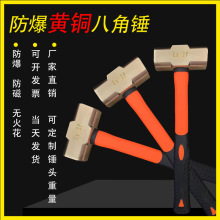 黄铜八角锤手锤黄铜榔头铜锤头大小黄铜石工锤