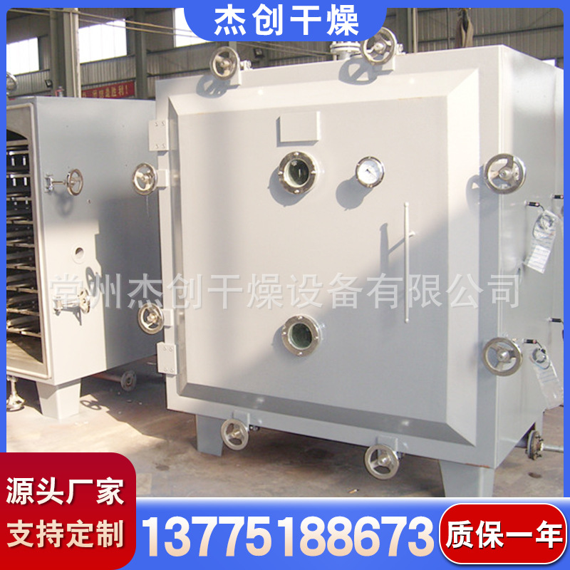 低价批发圆形 方形真空干燥机 升麻托盘式干燥机 性能好
