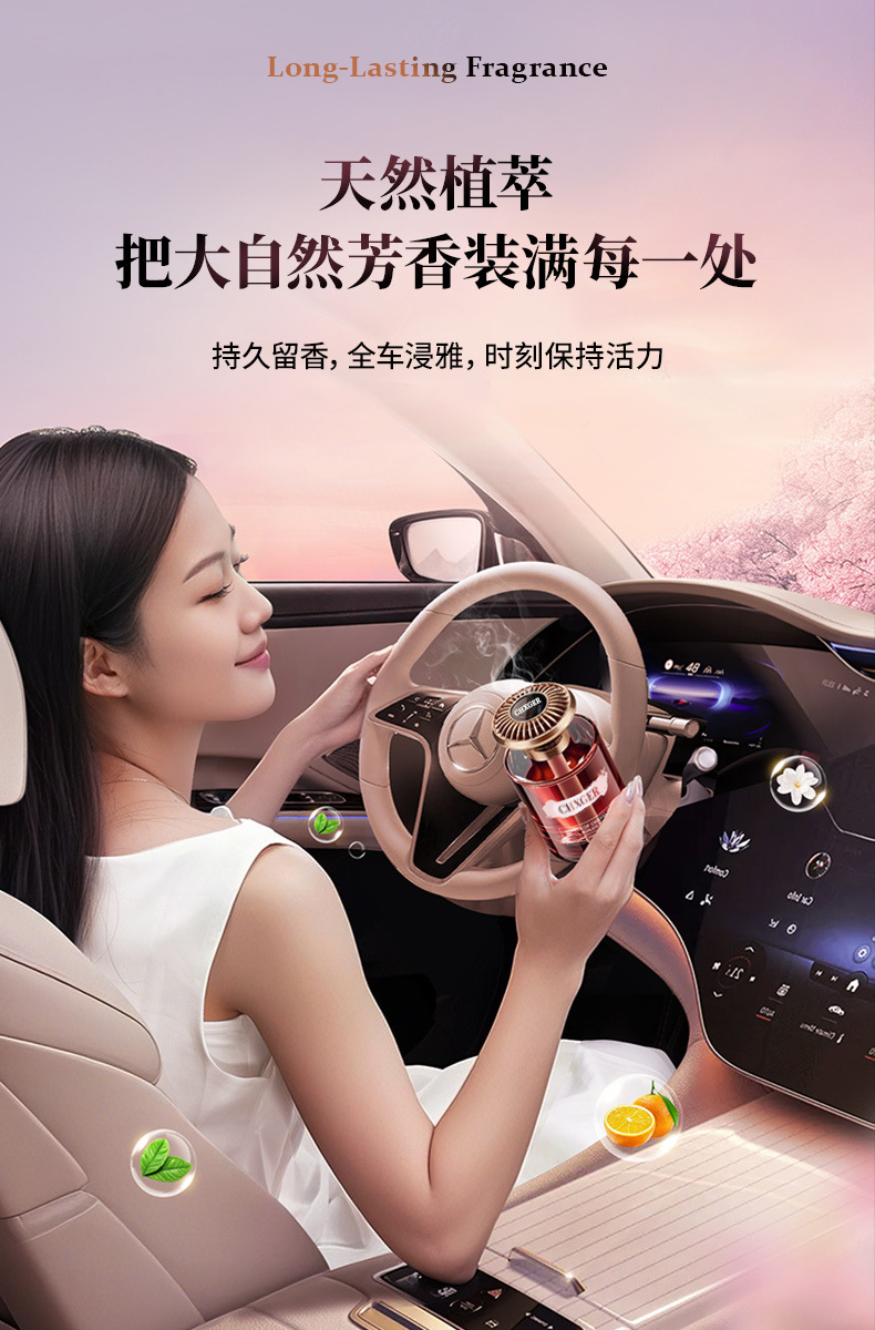 Source Manufacturer of Car Fragrance, High-End Aromatherapy, Air Freshener for Car Interior, Eliminates Odors, Supports Oem/Odm