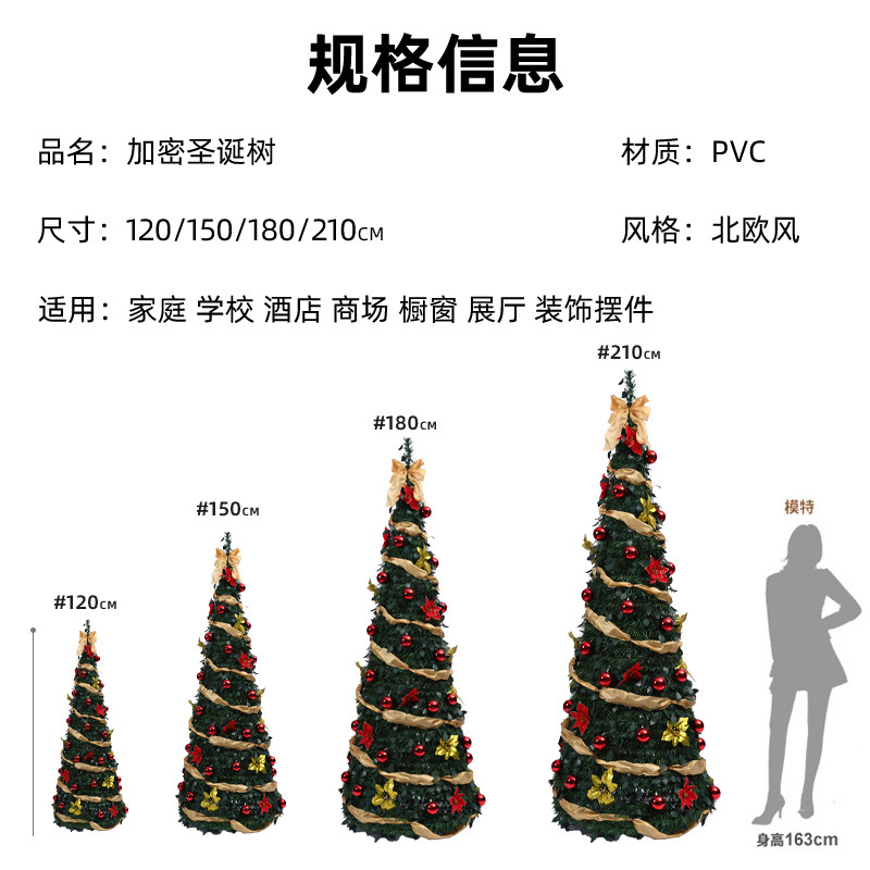 Árbol de Navidad plegable sin instalación 2026 explosión encriptado LED luminoso árbol retráctil encriptado árbol de Navidad de PVC