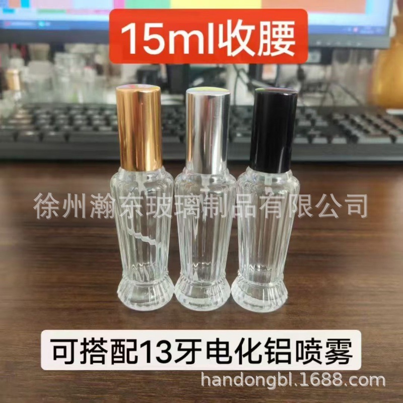 Botella de perfumes de pequeño volumen 10ml 12ml 15ml botella de bola botella de vidrio botella de pulverización