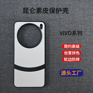 ViVOX500手机壳批发适用X500pro简约创意保护套500pm素皮全包防摔