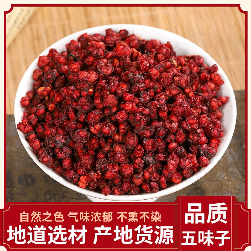 Шизандра китайская, сушеная шизандра китайская, южная шизандра китайская, китайский лекарственный материал шизандра китайская (бесплатная доставка), измельченная по заказу, скидки при оптовых закупках