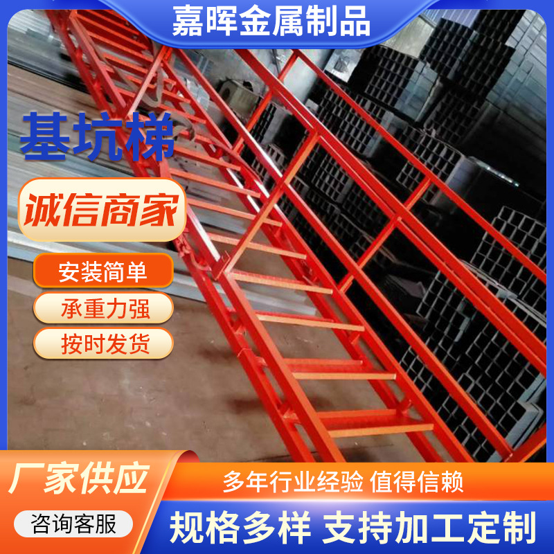 基坑斜梯双侧带扶手钢扶梯钢架板基坑上下安全梯钢结构斜梯钢爬梯