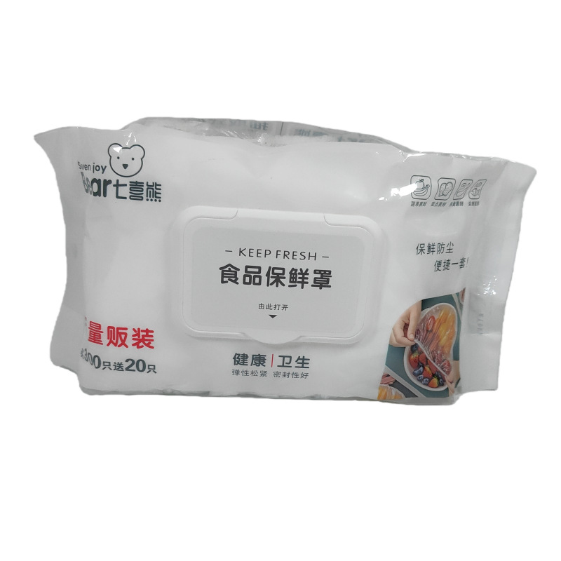 七喜熊食品保鲜罩保鲜套松紧带保鲜膜套 密封袋 防尘保鲜袋特惠装