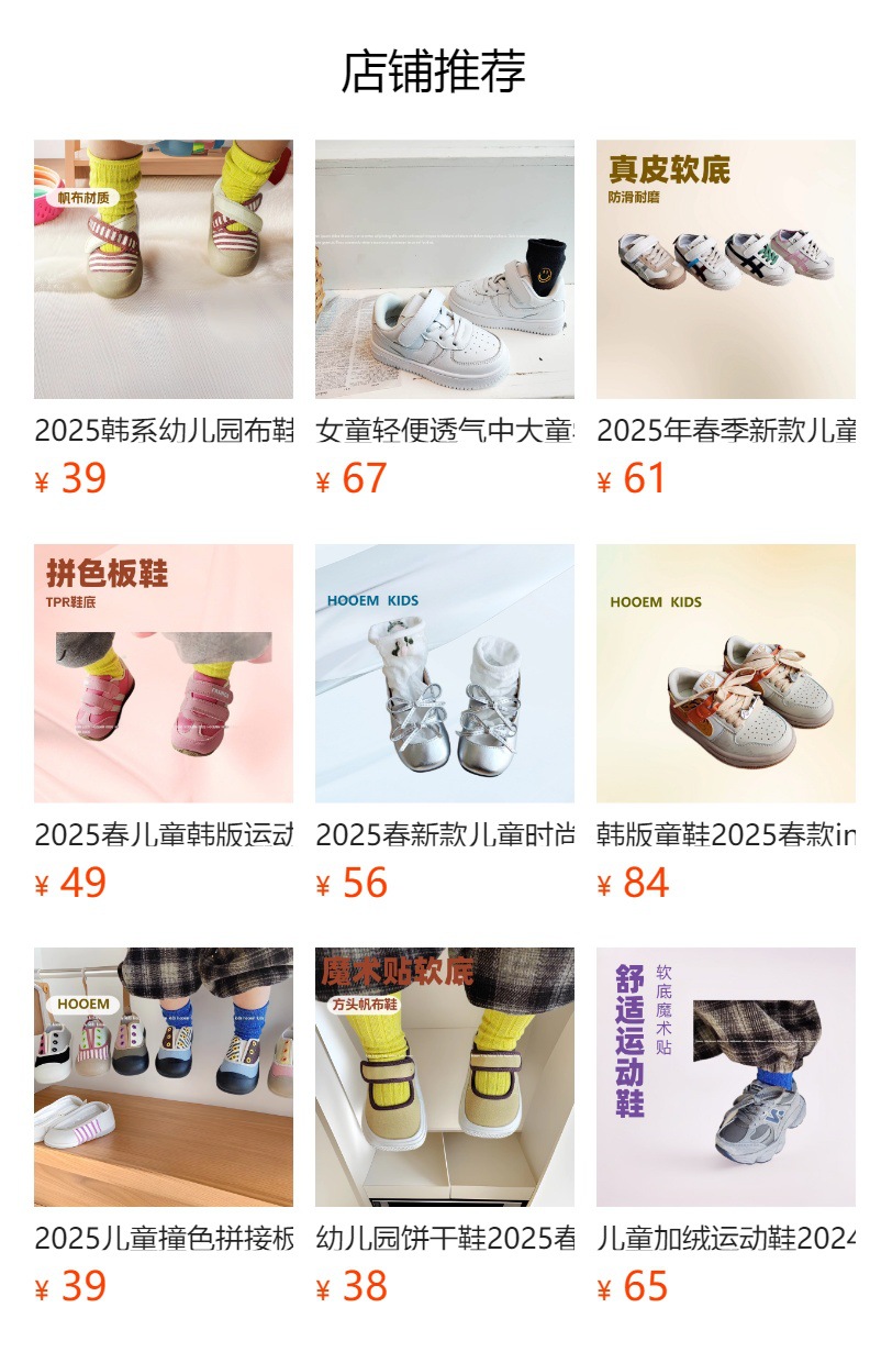 预览状态下无法点击,发布后,可点击跳转到对应的商品页面