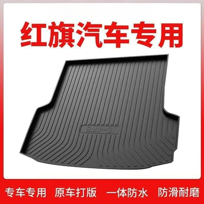 Trunk Mat — Hongqi HS7, Hongqi HS5, Hongqi