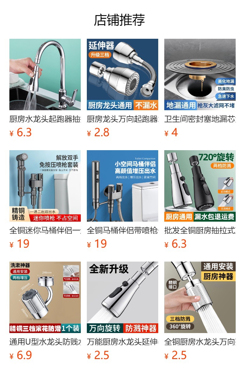 Kitchen faucet extender, splash-proof water pipe, universal rotatable multi-functional joint, pressurized foaming device, water nozzle full figure
