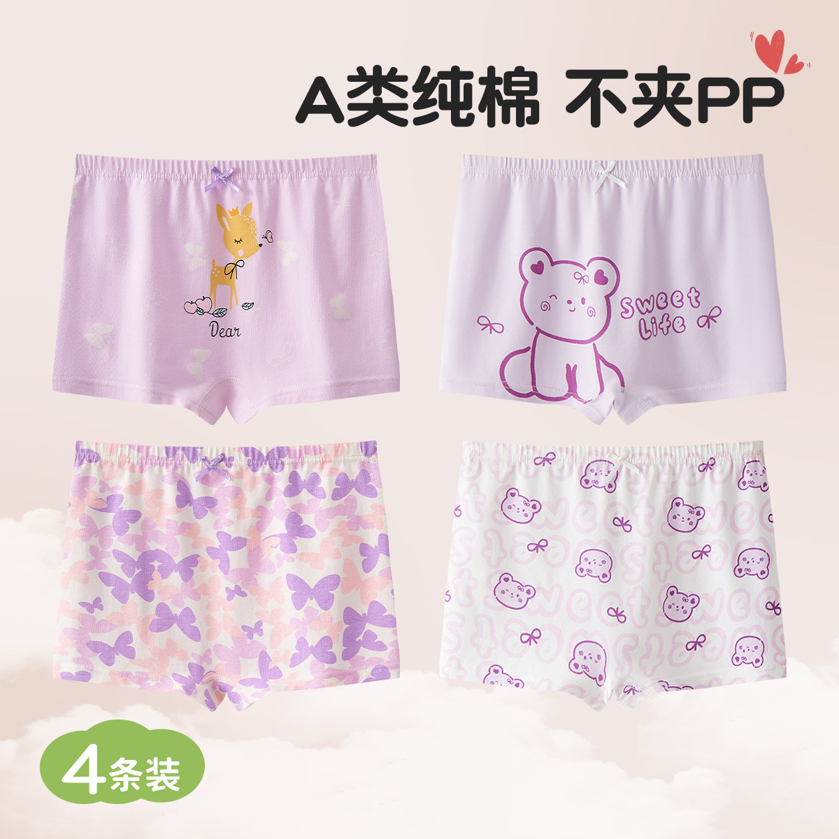 734+7210【純綿で快適な4枚組】 / Mサイズ 体重 7.5-12.5kg 身長85-100cm