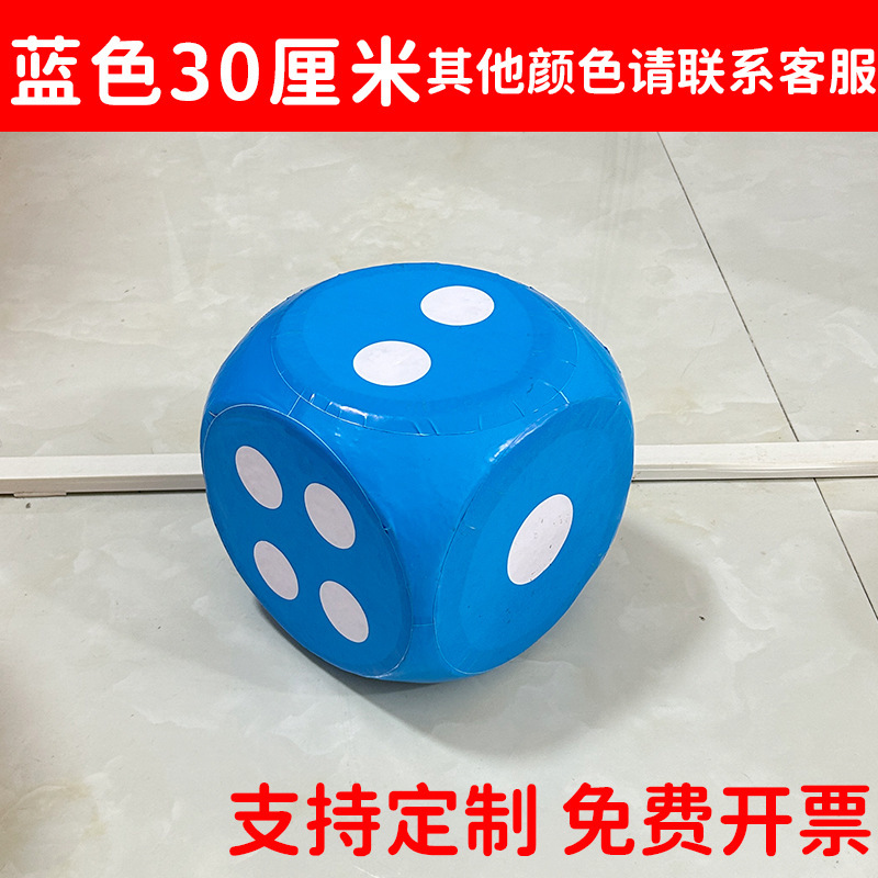 大筛子泡沫骰子巨型大号趣味结婚接亲游戏道具超将色子玩具|undefined