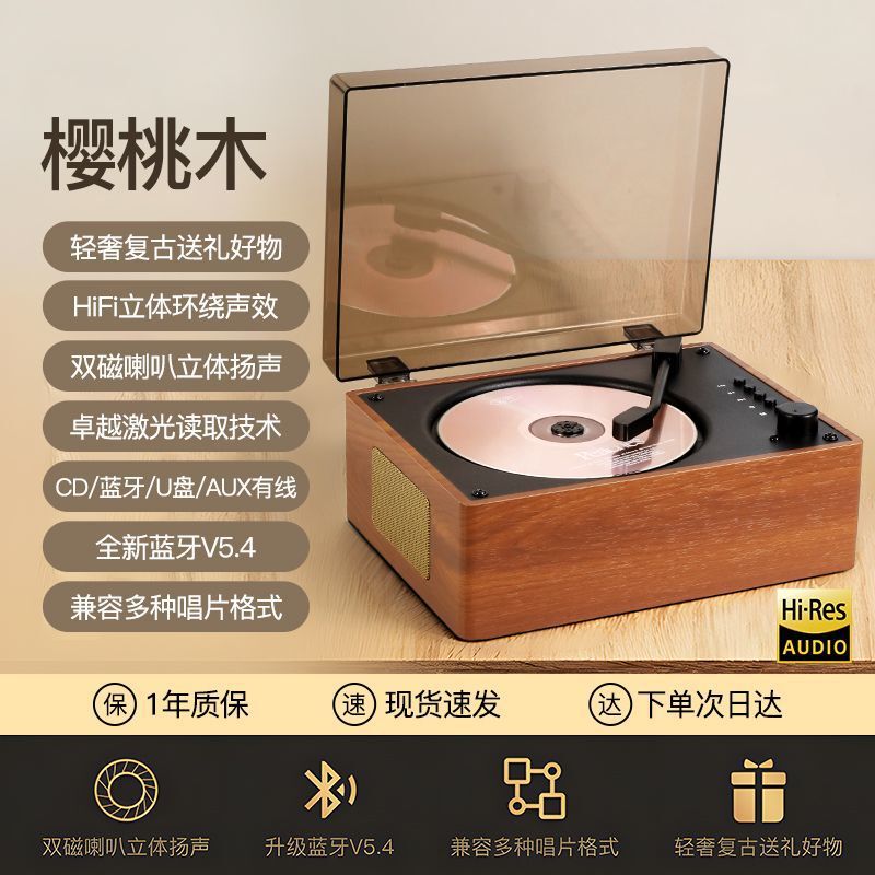 复古专辑CD机黑胶蓝牙音箱唱盘光碟播放器充电款家用唱片机厂家|undefined