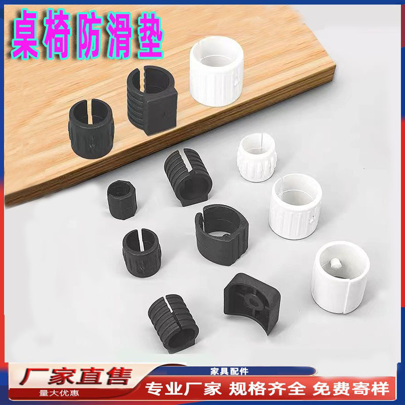 开口脚塑料坑垫U形脚垫办公椅 家具脚垫 防滑垫卡扣 铁线卡扣