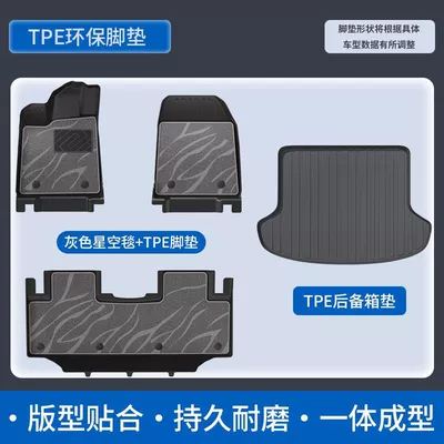 coverage, non-slip, wear-resistant TPE floor — Universal Foot Pad - double-layer-modeltpe-floor-mat-light-luxury-gray-galaxy-carpet-tpe-trunk-mat-25-26-geely-xingyue-with-storage-box-in-the-rear-seat