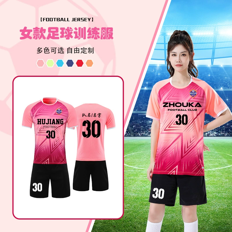 Футбольная форма женская скоростная сухая рубашка с короткими рукавами