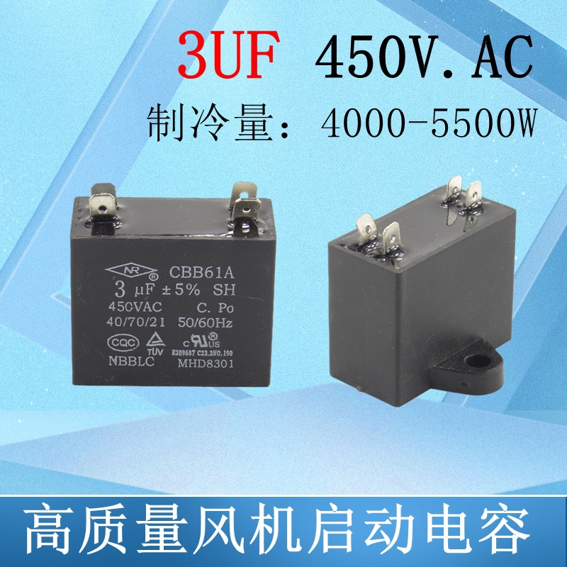 CBB61 condensador de aire acondicionado 450V / 1 - 12ufUF aire acondicionado unidad externa arranque condensador de ventilador de doble hoja image 8