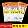 袋装双钩成品野钓鱼钩