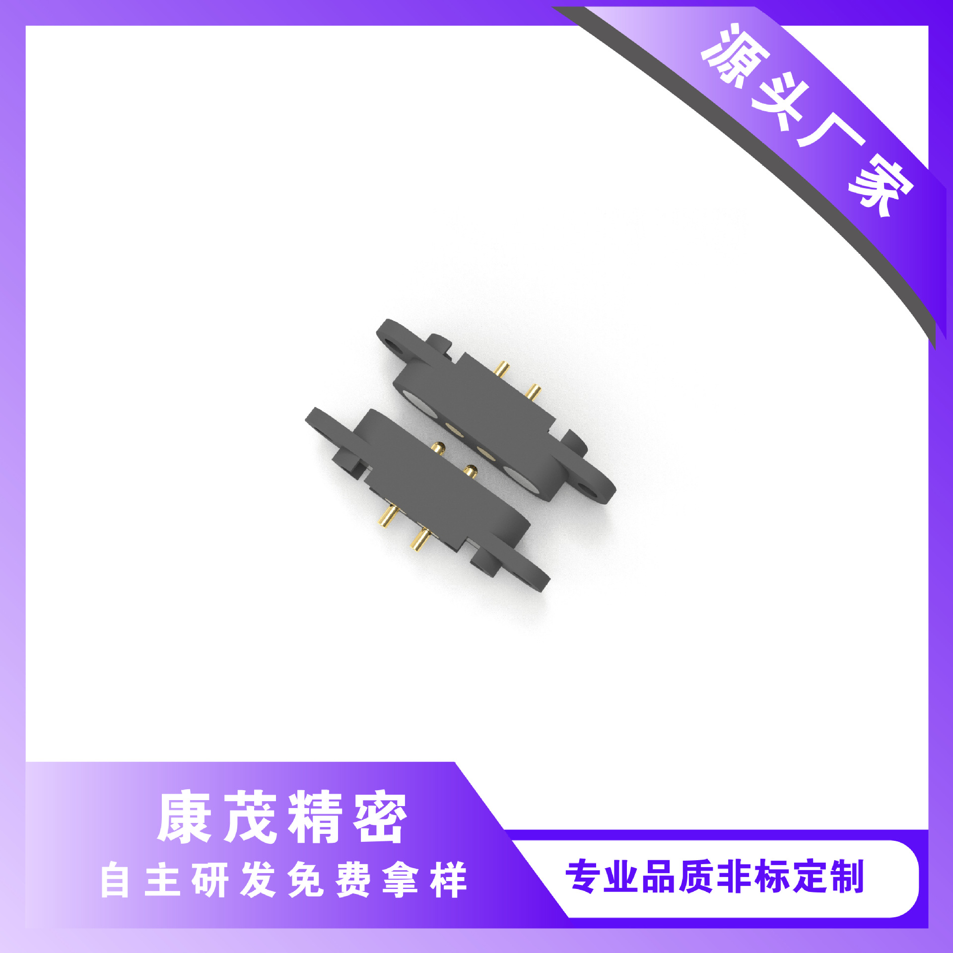 厂家直销pogopin磁吸连接器2PIN防水磁力充电头吸附式磁铁