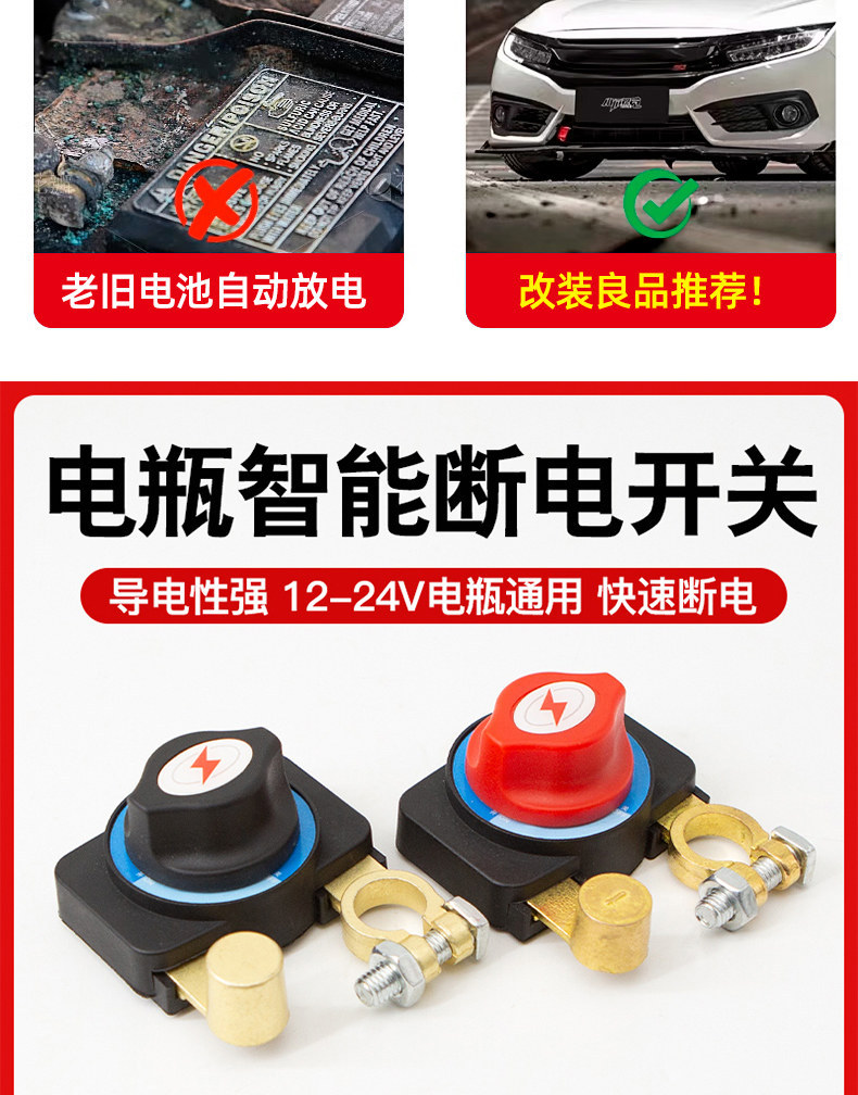 Car Battery Power-Off Switch, Pure Copper Battery Disconnect Clip, Power Protector for Vehicles, Prevents Leakage and Loss of Power