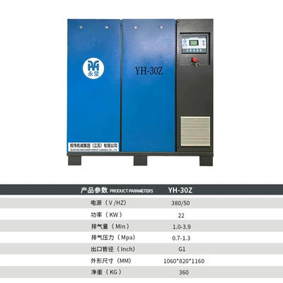 Permanent Magnet Variable Frequency — Hava kompressorları - power-frequency-screw-machine-22kw30hp36m2min
