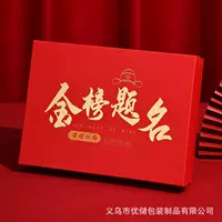 Позолоченная подарочная коробка для академического успеха, большой размер для школьных и вступительных экзаменов в колледж, церемониальная подарочная коробка, пустая коробка, подарочная коробка оптом.