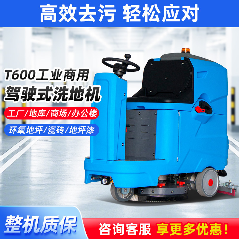 Industrial floor washer, suction-mopping integrated floor cleaning machine, commercial floor washer, professional cleaning equipment, tile cleaning machine Industrial floor washer, suction-mopping integrated floor cleaning machine, commercial floor washer, professional cleaning equipment, tile cleaning machine