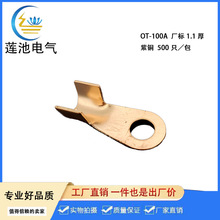 OT-100A�_���~���� �~�Ӿ����^ 100A�䉺�~����  ���~1.1��