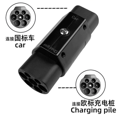 New energy electric vehicle charging pile adapter type2 turn GB/T European standard to national standard male plug adapter (EV şarj adapterləri) - qyozg-32-220