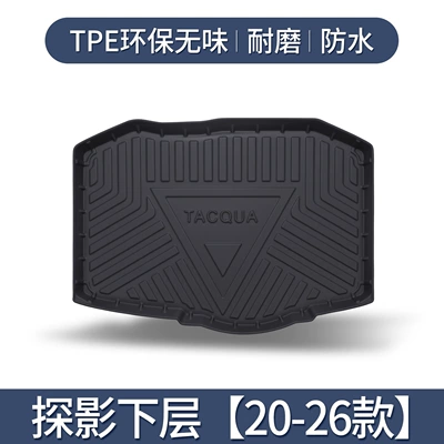 Suitable for Faw Volkswagen Exploration Trunk Mat - dedicated-for-tan-ying-lower-layer-20-26-models3d-high-edge-10090