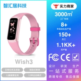 智能手表;智能手环;儿童智能穿戴