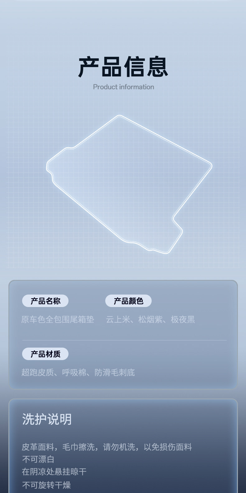 Suitable for Ledao L80 Trunk Mat, Full Surround, New Model Ledao Special Car Interior Modification Accessories Trunk Mat