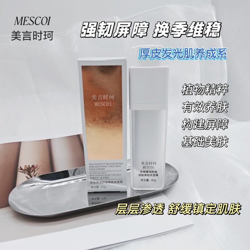 マルチ効果鎮静厚顔クリームブルーチャイニーズソイエッセンシャルオイルブルー銅ペプチド修復クリームムール貝敏感肌エッセンスクリーム|undefined