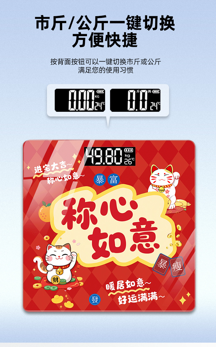 2026 Spring Festival New Year Gift Electronic Scale Body Fat Scale Accurate Red Lucky Satisfying Happy Occasion Fat Measuring Instrument