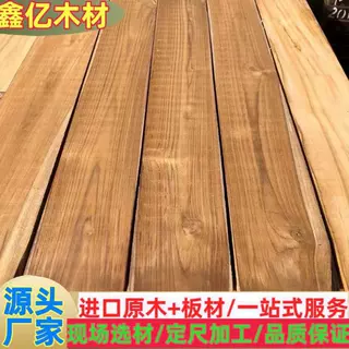 老挝柚木板材 烘干黄金檀实木板 碳化尼斯黄檀 人工林OWT新柚木