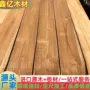 尼斯老挝碳化烘干柚木