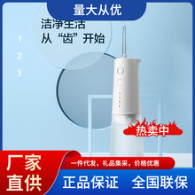 美的 冲牙器洗牙器水牙线可拆卸MC-BJ0301美的