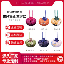 厂家批发香囊首饰袋香薰包织绣小荷包香包禅意中国风传统古风锦囊