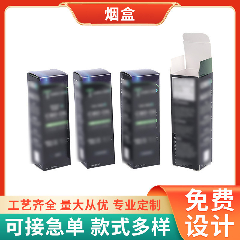 厂家供应雾化器包装盒 儿童安全锁电烟抽屉盒 过滤器包装盒彩盒