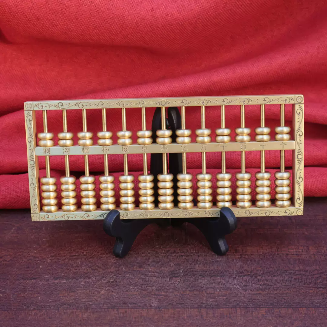黄铜实心四方铜花纹算盘摆件家居玄关装饰品办公室个性工艺品礼品