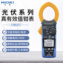 �Q�α�HIOKI����CM4371 2000V����Q��CM4373�Q�ͱ� �Q���f�ñ�