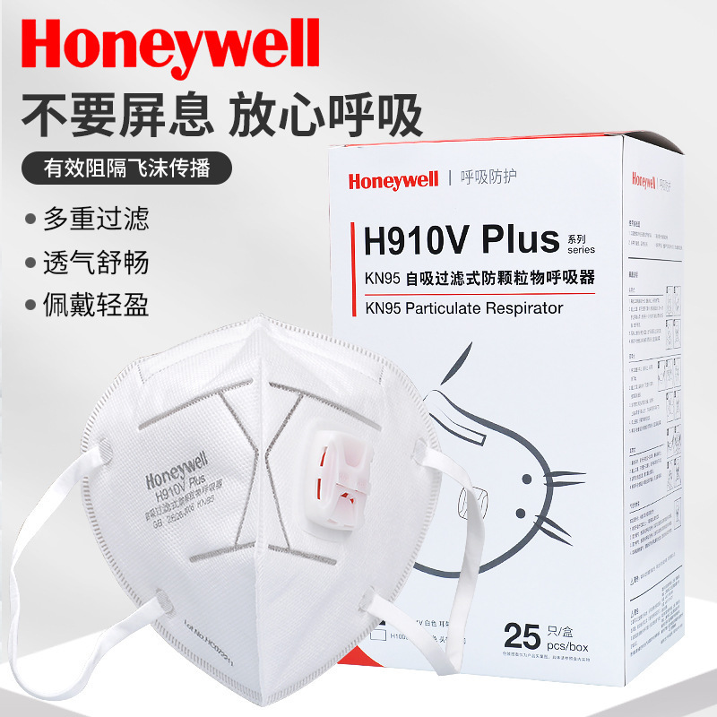 霍尼韦尔H1009101V H910V plus KN95折叠式口罩带阀白色耳带式