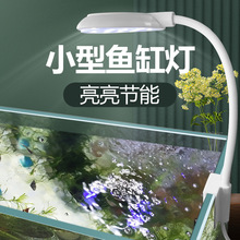 鱼缸小夹灯USB鱼缸灯斗鱼金鱼观赏鱼方形圆形生态迷你水族箱照明