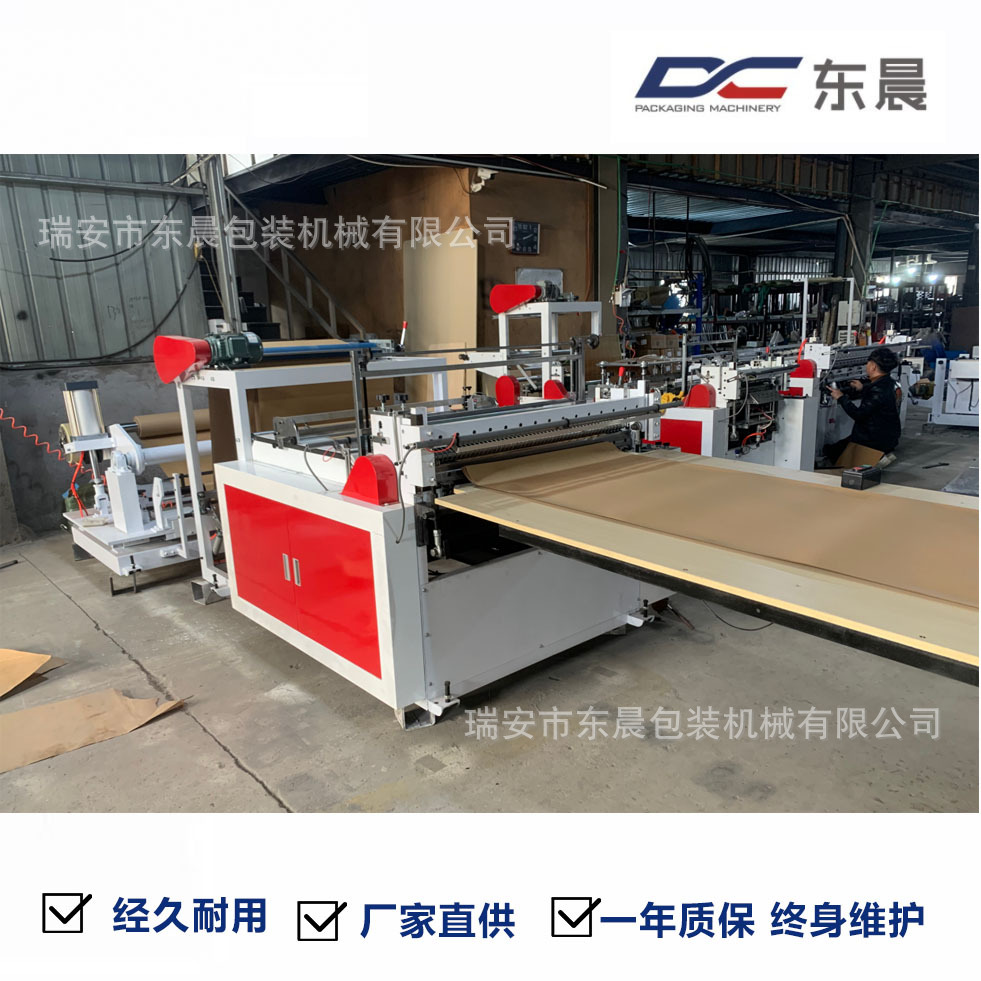 超长送料横切机 纸张牛皮纸电脑横切机 可做横纵切一体