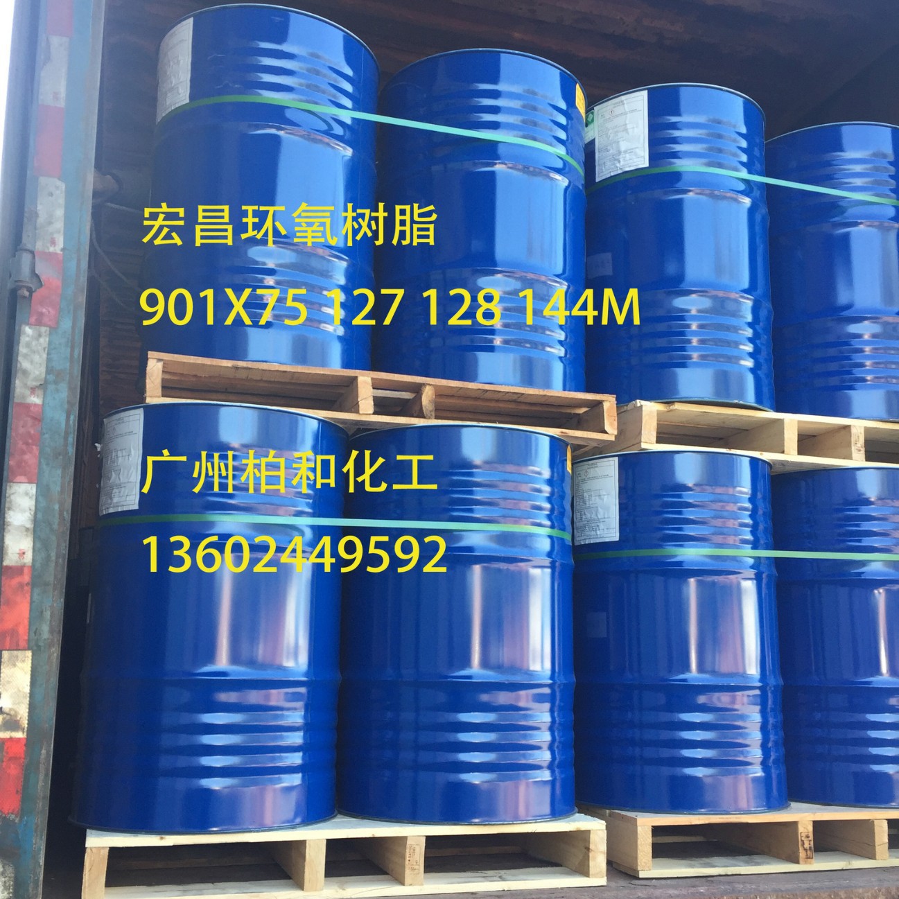 南亚环氧树脂 南亚NPEL-128环氧树脂 标准泛用型液体128环氧树脂