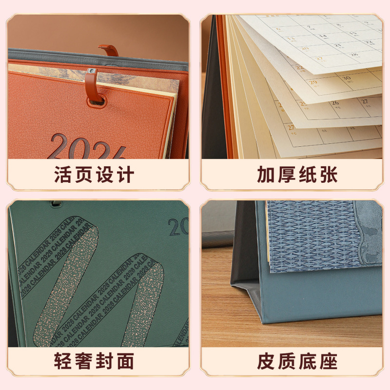 2026马年台历定制公司企业广告活动计划本桌面摆件皮质跨境日历本|undefined