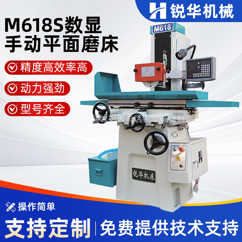 平面磨床M618S数显手动 现货供应 整机三包一年 来电详询