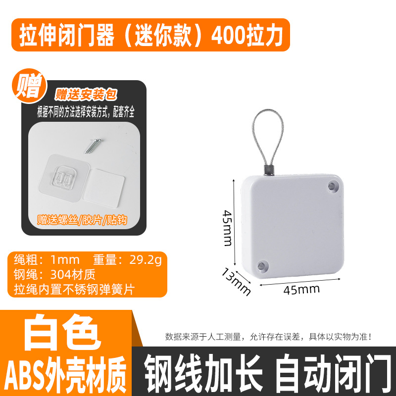 펀칭 없음 [미니 모델] 흰색 400 당기는 힘(접착 스티커 + 나사 포함)